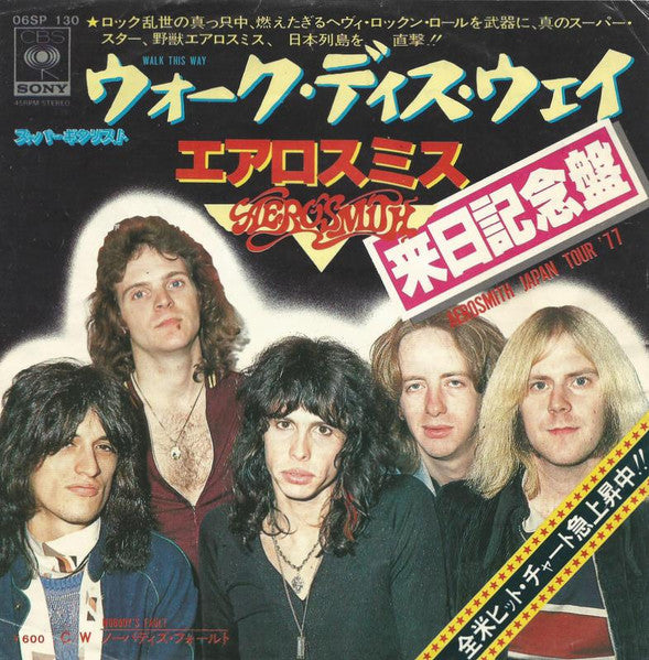 Release: Walk This Way-Vinyl-Japan-1977-06SP 130-1631271