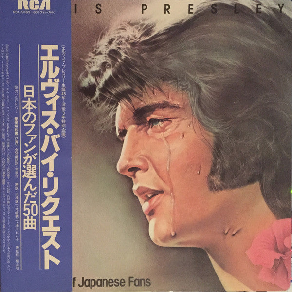 Master Release: By Request Of Japanese Fans by Elvis Presley