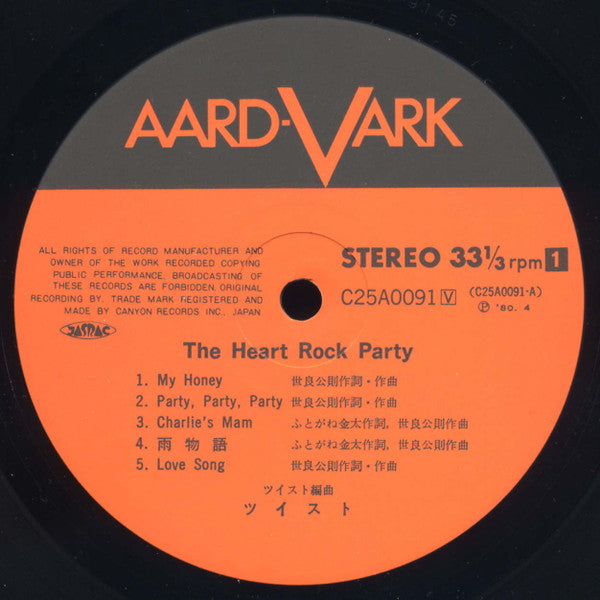 Master Release: The Heart Rock Party by Twist (20)