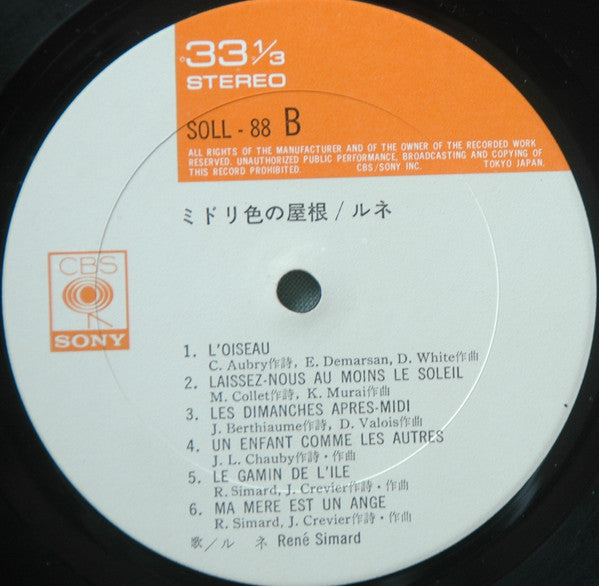 ミドリ色の屋根