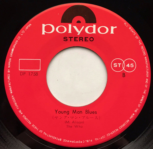 シー・ミー・フィール・ミー / ヤング・マン・ブルース = See Me, Feel Me / Young Man Blues