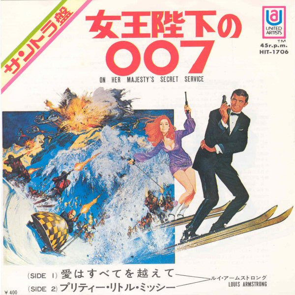 Release: We Have All The Time In The World-Vinyl-Japan-1969-HIT-1706-9393259