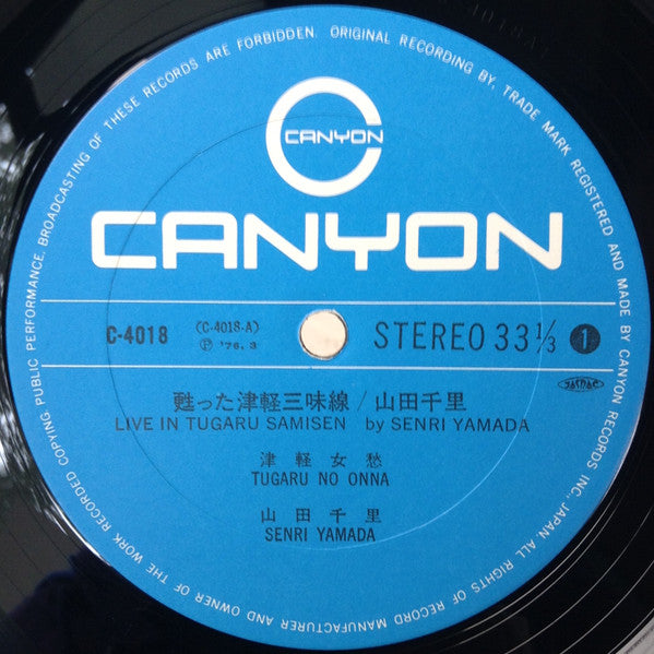 甦った津軽三味線