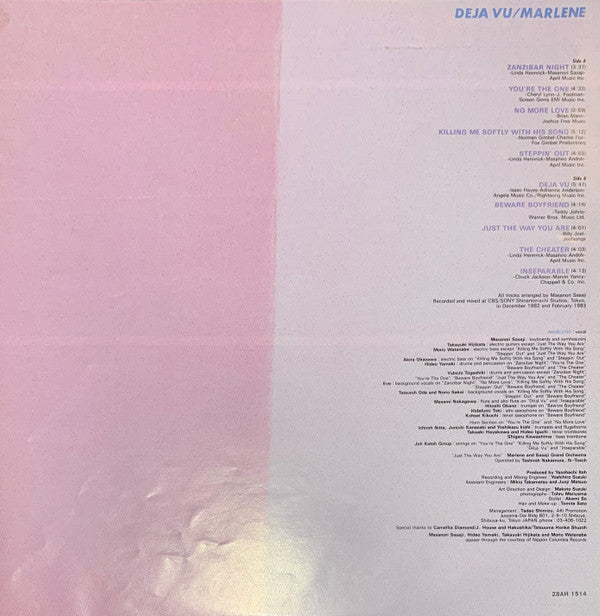 Déjà Vu = デジャ・ヴー