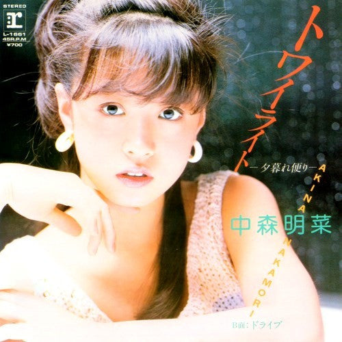 トワイライト -夕暮れ便り-