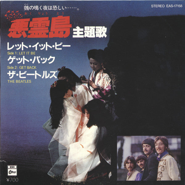 Master Release: Let It Be / Get Back by The Beatles