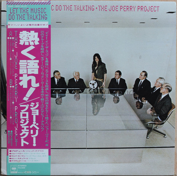 Release: Let The Music Do The Talking-Vinyl-Japan-1980-25AP 1855-5665856