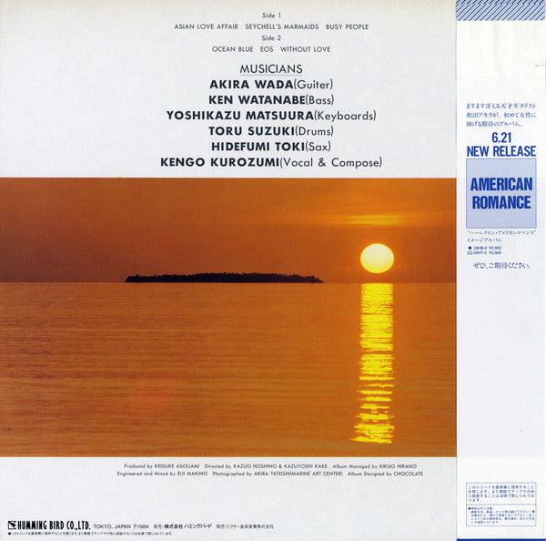 Release: Love Islands-Vinyl-Japan-1984-28HB-1-4084518
