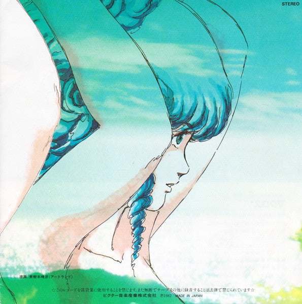 マクロス / ランナー