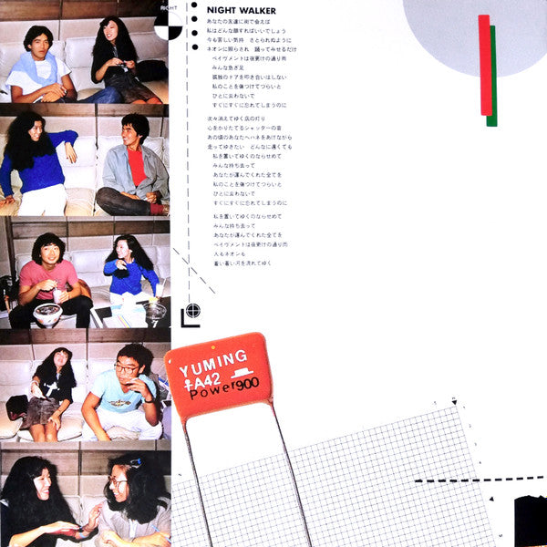 Reincarnation = リ・インカーネーション