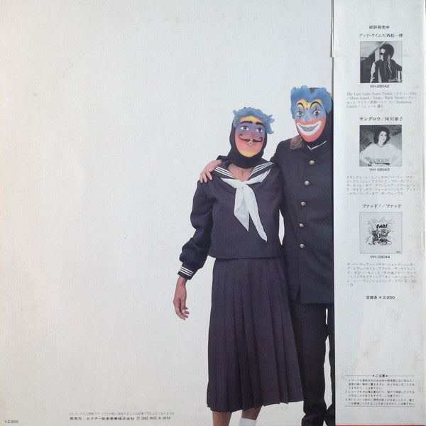 Stereo Taiyo-Zoku= ステレオ太陽族