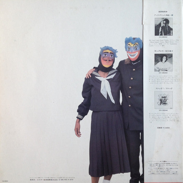 Stereo Taiyo-Zoku = ステレオ太陽族 