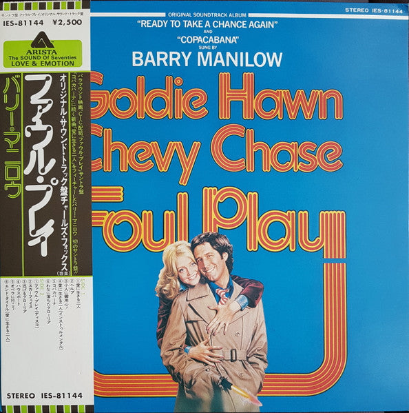 Release: Unknown Release-Vinyl-Japan-1978-IES-81144-8440423