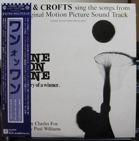 Release: Seals & Crofts Sing The Songs From The Original Motion Picture Sound Track "One On One"-Vinyl-Japan-1977-P-10459W-6672947