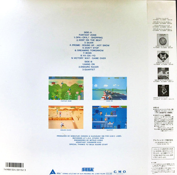 Release: セガ・ゲーム・ミュージック VOL.2 = Sega Game Music Vol.2-Vinyl-Japan-1987-ALR-22909, ALR-22909-3726638