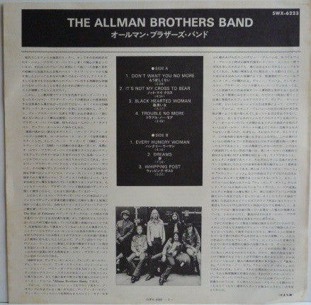 The Allman Brothers Band