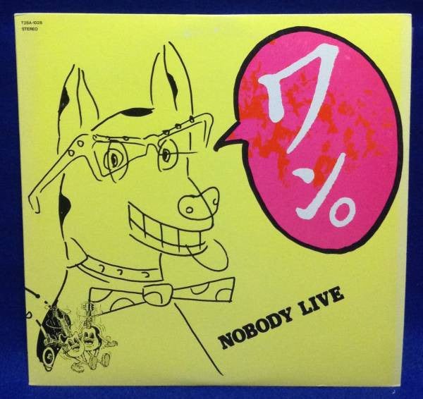 Master Release: Nobody Live ワン! by Nobody (14)