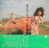 Akiko Yano - 愛がなくちゃね。 (LP, Album, Limited Edition) - Near Mint (NM or M-) / Very Good Plus (VG+)