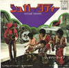 The Jackson 5 - Sugar Daddy / I'm So Happy (7