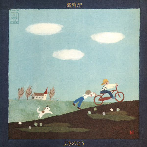 Release: 歳時記-Vinyl-Japan-1976-25AH 118-8249228