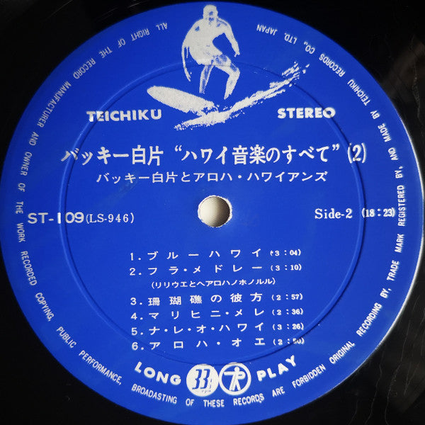 Hawaiian = ハワイ音楽のすべて