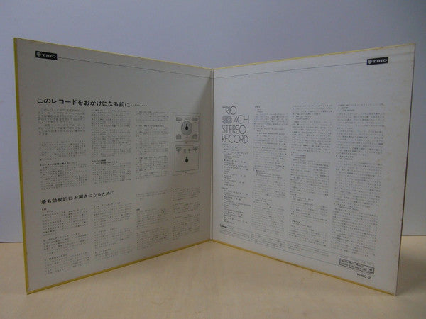 Trio SQ 4ch Stereo Record