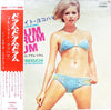 Jimmy Takeuchi & His Exciters - ブルーライト・ヨコハマ = Blue Light Yokohama (LP) - Good Plus (G+) / Very Good (VG)