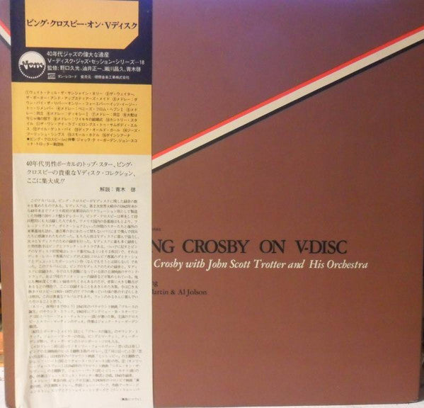 Bing Crosby On V-Disc