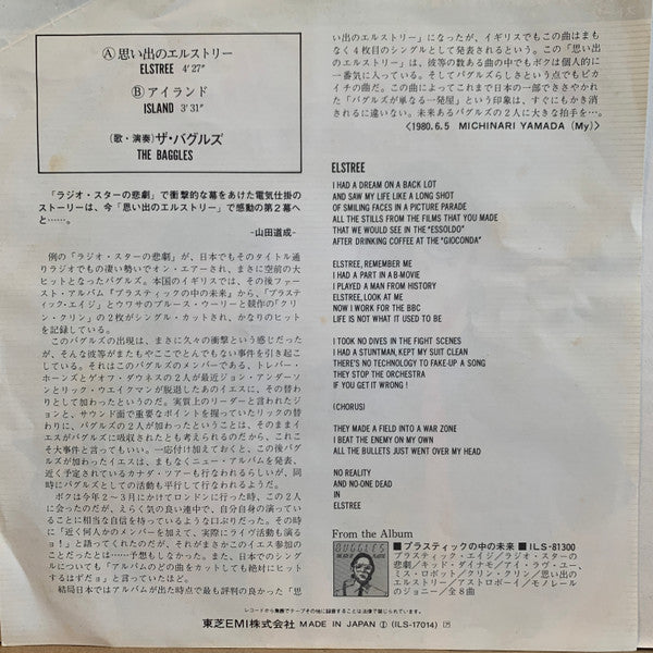 Release: Elstree-Vinyl-Japan-1980-ILS-17014-7384377