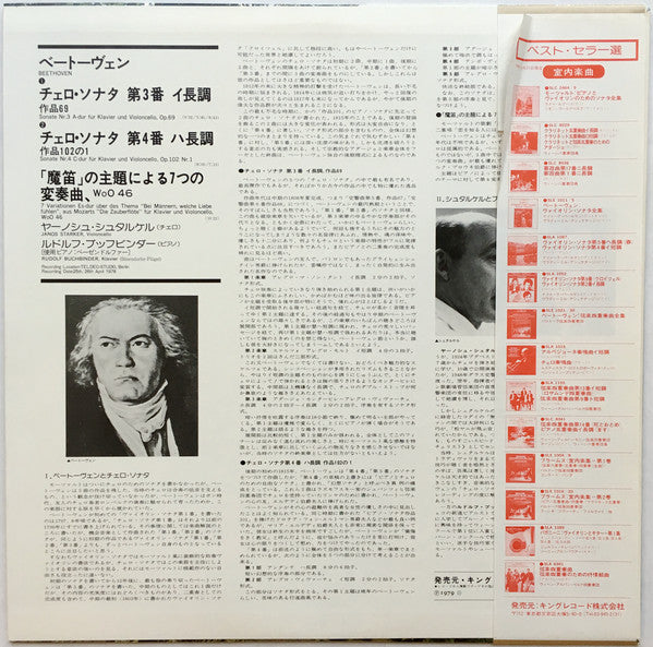 Sonaten Für Klavier Und Violoncello Nr.3 & Nr.4 · 7 Variationen Es-Dur, WoO 46