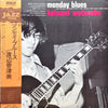 Kazumi Watanabe - Monday Blues = マンデイ・ブルース (LP, Album, Stereo) - Very Good (VG) / Very Good (VG)