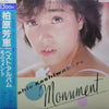 Yoshie Kashiwabara - Monument (LP, Album, Compilation) - Very Good (VG) / Very Good Plus (VG+)