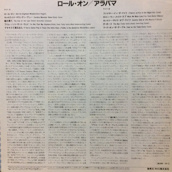 Release: Roll On-Vinyl-Japan-1984-RPL-8237-8043614