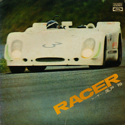 Release: Racer  レーサー - 風戸裕 --Vinyl-Japan-1970-TW-60006-6972619