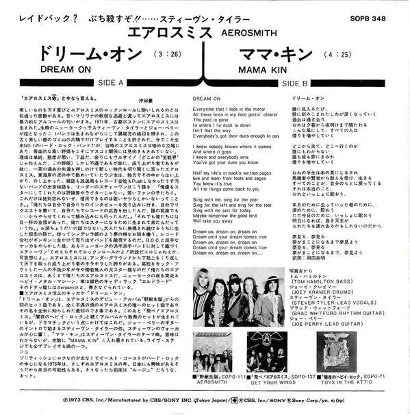 Dream On / Mama Kin