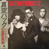 Sheena & The Rokkets - 真空パック (Vinyl, LP, Album, Reissue) Very Good Plus (VG+) / Very Good (VG)