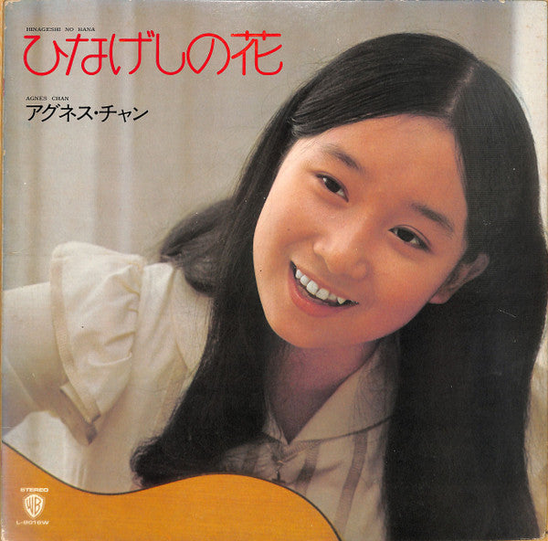 Release: Unknown Release-Vinyl-Japan-1973-L-8016W-8569033