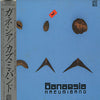 Kazumi Band - Ganaesia (LP) - Very Good Plus (VG+) / Near Mint (NM or M-)