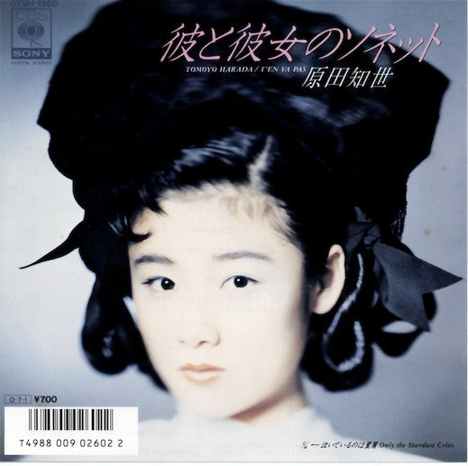 Master Release: 彼と彼女のソネット = T'en Va Pas by Tomoyo Harada