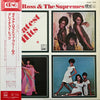 The Supremes - Greatest Hits (LP, Compilation, Quadraphonic) - Very Good (VG) / Very Good Plus (VG+)