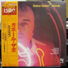 Gabor Szabo - Mizrab (Vinyl, LP, Album, Limited Edition, Reissue, Stereo) Very Good Plus (VG+) / Very Good Plus (VG+)