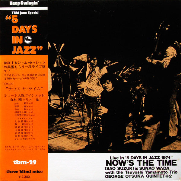 Release: Now's The Time-Vinyl-Japan-1974-TBM-29-5605812