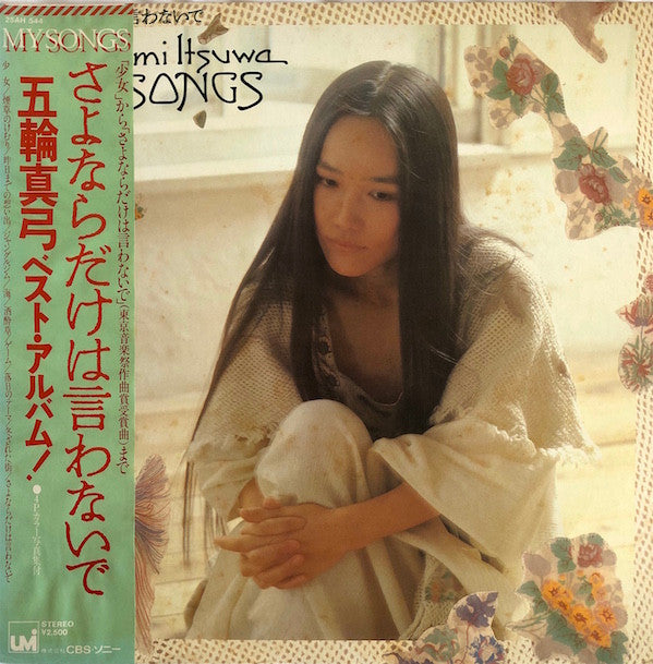 Master Release: My Songs / さよならだけは言わないで by Mayumi Itsuwa