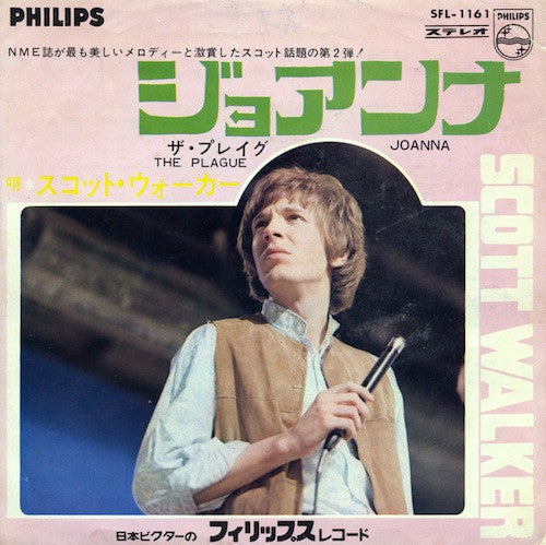 Release: Joanna-Vinyl-Japan-1968-SFL-1161-4445141