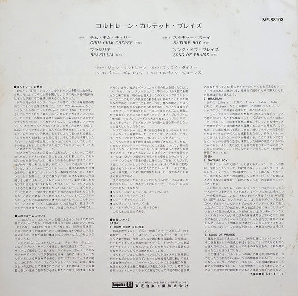 The John Coltrane Quartet Plays