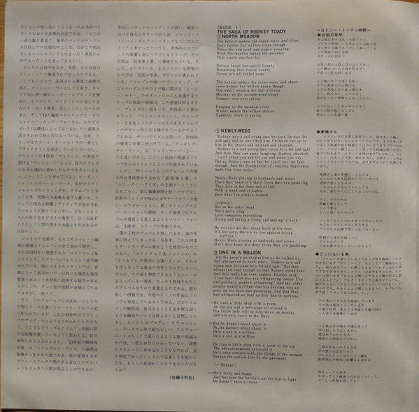 The Cheerful Insanity Of Giles, Giles & Fripp