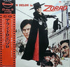 Guido And Maurizio De Angelis - アラン・ドロンのゾロ = Zorro (Original Soundtrack Recording) (Vinyl, LP, Album) Near Mint (NM or M-) / Good Plus (G+)