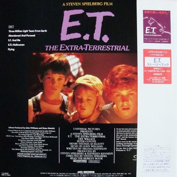 Release: E.T. The Extra-Terrestrial (Music From The Original Motion Picture Soundtrack)-Vinyl-Japan-1982-VIM-7285-4134838