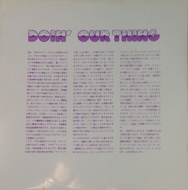 Doin' Our Thing At The Live House