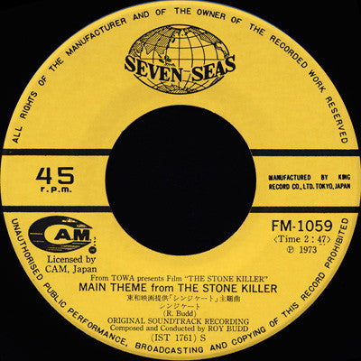 シンジケート = The Stone Killer